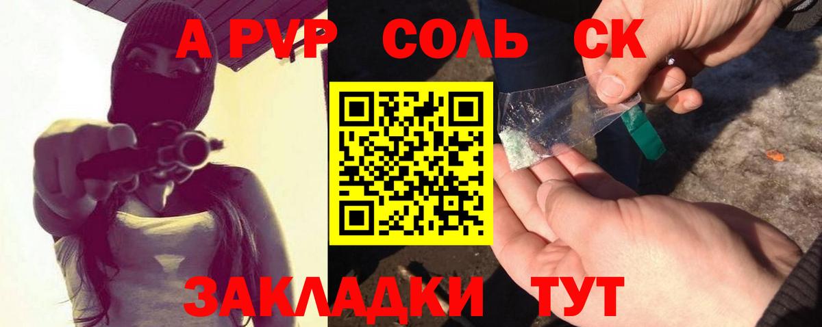 A PVP кристаллы Серов