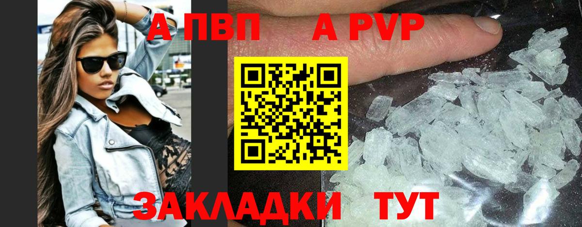 Alpha-PVP Соль  APVP кристаллы  Alpha PVP СК КРИС  Серов  Вход с VPN 