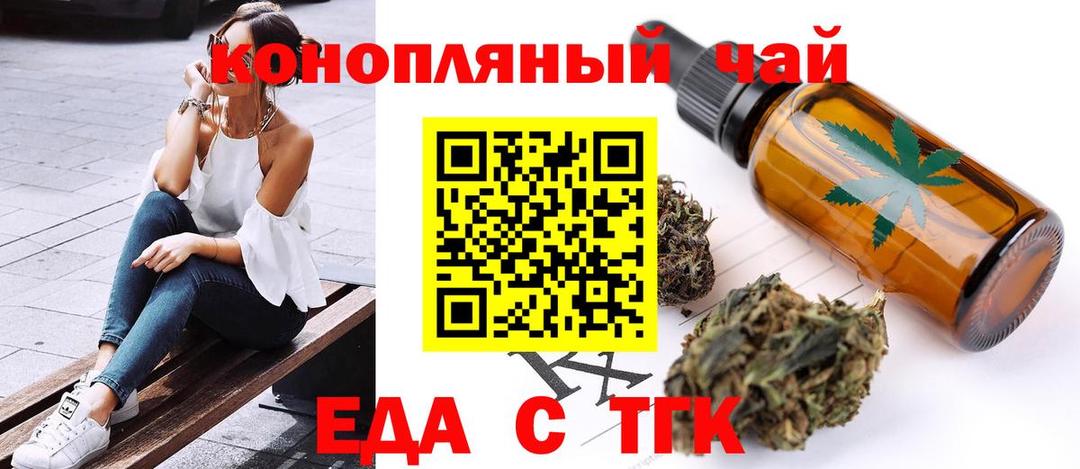 Печенье с ТГК конопля  Вход с VPN  Серов 