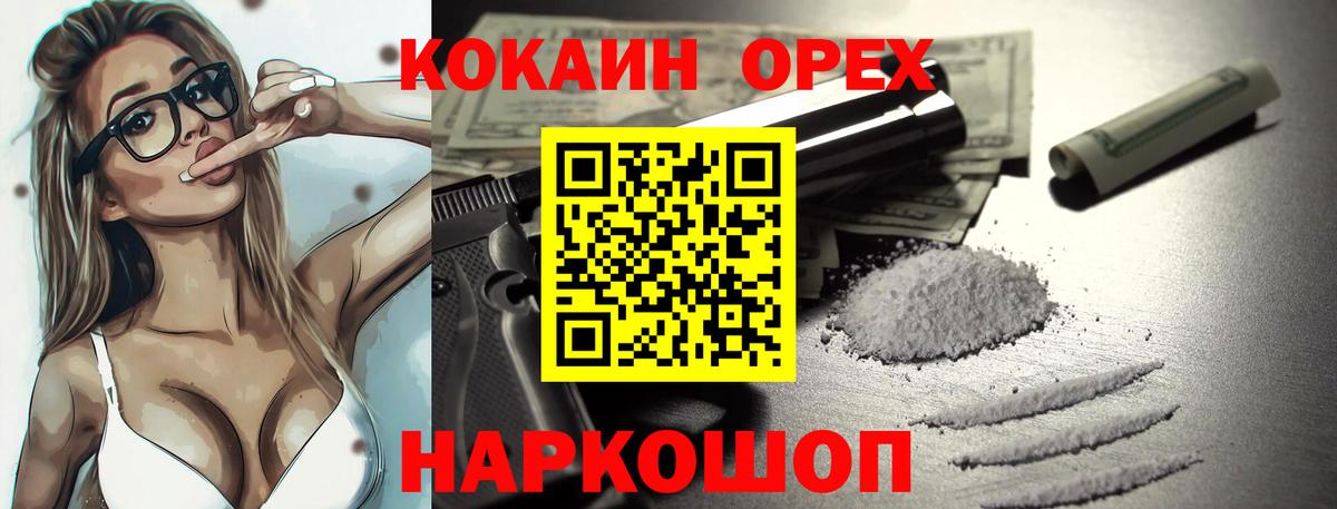 КОКАИН FishScale  COCAIN  Cocaine 99%  Серов  Вход с VPN 