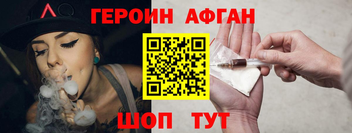 Серов  ГЕРОИН Афган  Вход с VPN 