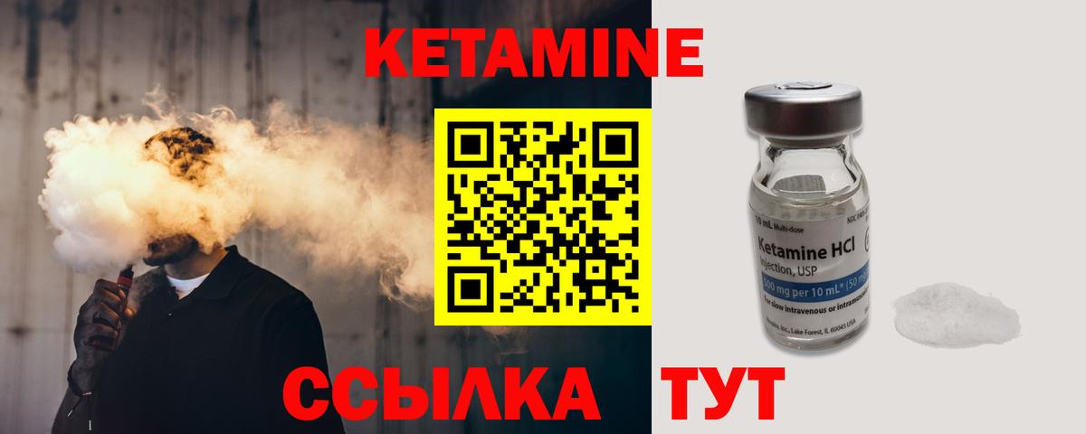 Серов  КЕТАМИН ketamine  Вход с VPN 