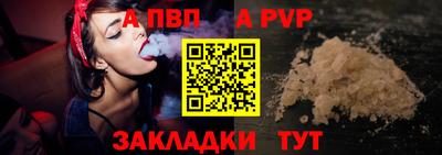 ALPHA PVP Свободный