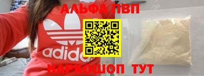 ALPHA PVP Свободный