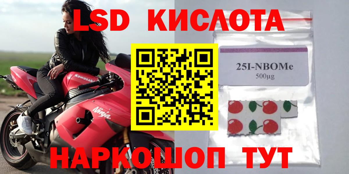 Лсд 25 экстази кислота Серов