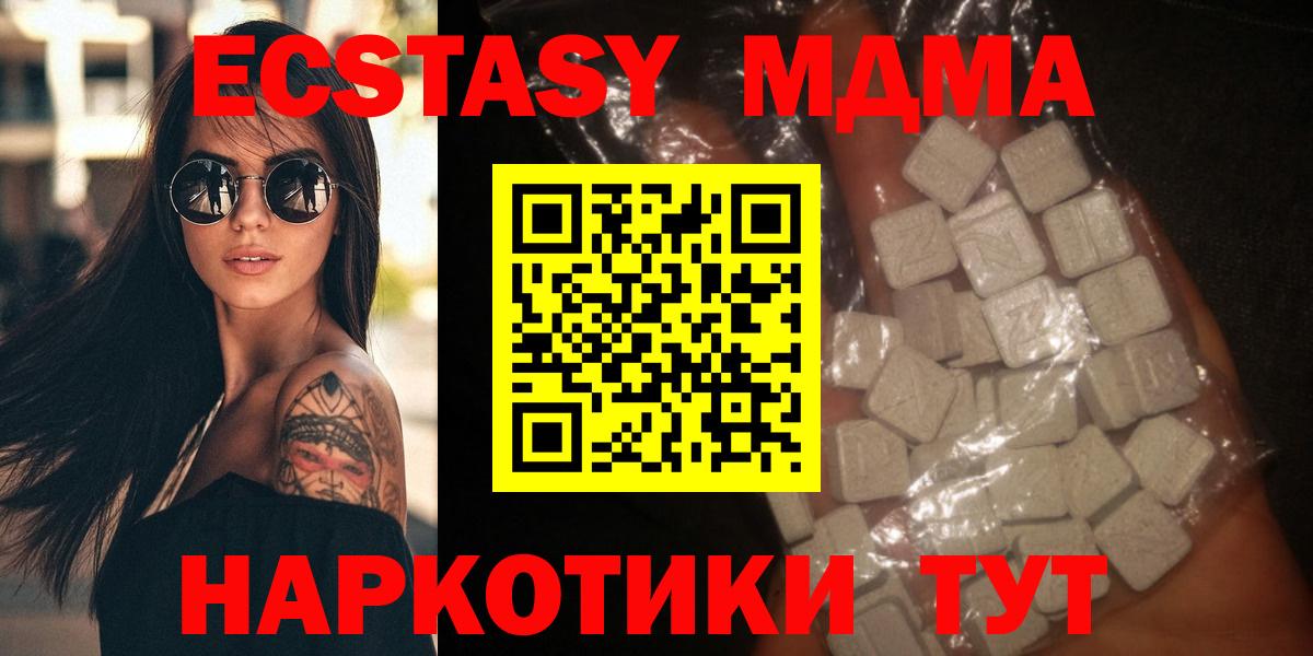 МДМА crystal Серов