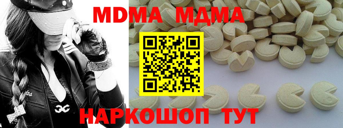 Серов  MDMA Molly  Вход с VPN  MDMA crystal 