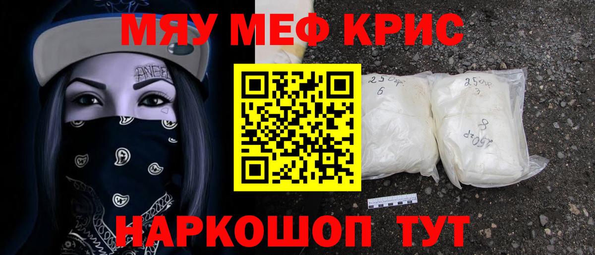 Серов  закладки  МЯУ-МЯУ кристаллы  Вход с VPN  МЕФ 4 MMC  МЕФ 