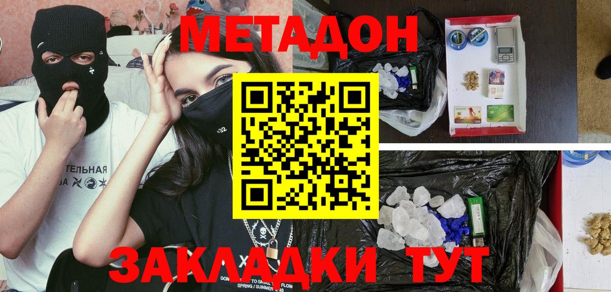 Метадон VHQ Серов