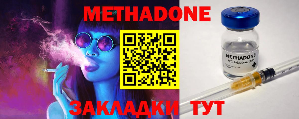Серов  Метадон methadone  Вход с VPN 