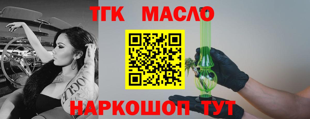 ТГК Wax Серов